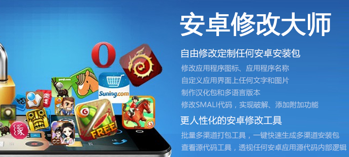 安卓修改大师64位10.58