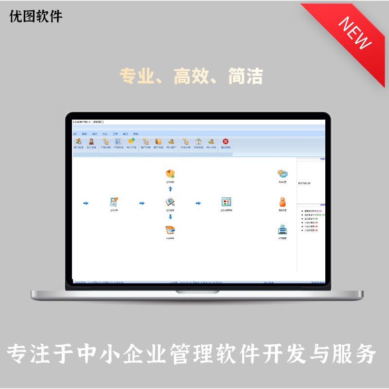 优图学校收据打印软件18.2.0.0