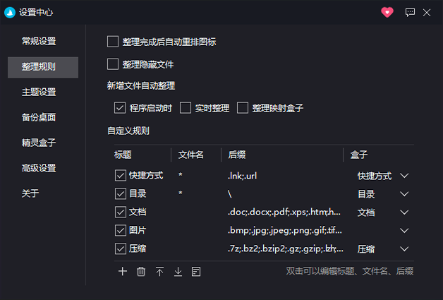 酷呆桌面64位2.1.0.0