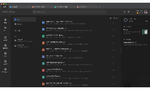 WPS Office 2019 Mac版v3.3.0