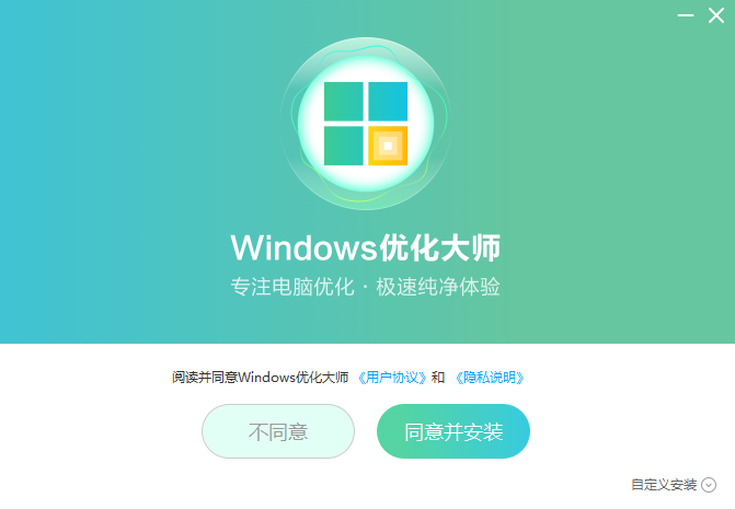 Windows优化大师v4.2022.0.1.060700