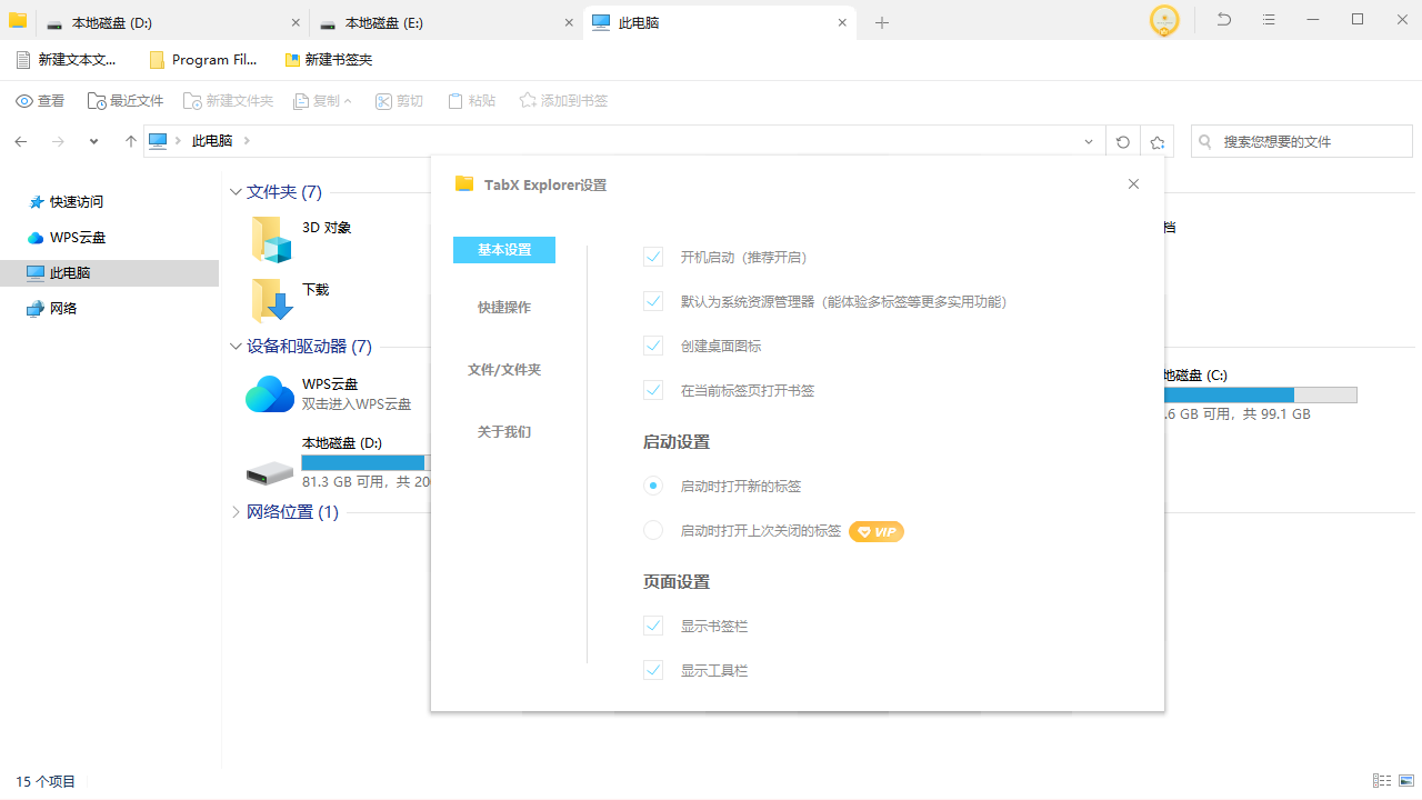 TabX64位1.2323.1080.224