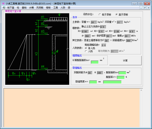 小虎工具箱旧版本