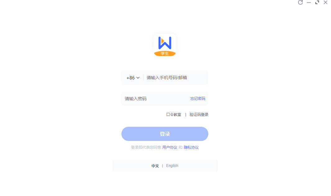 直播云学生版32位4.2.2.21535