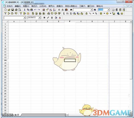 用友华表cell组件及插件