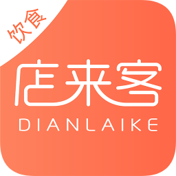 店来客饮食通32位2.8.0