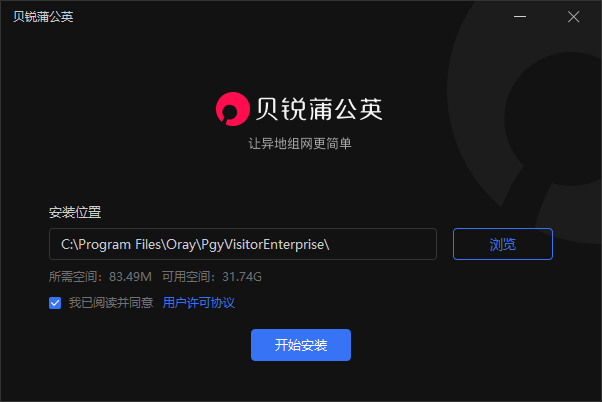 贝锐蒲公英64位6.4.0