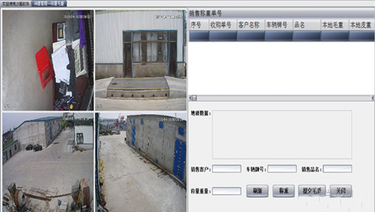 沙狐粮食购销管理系统v1.0