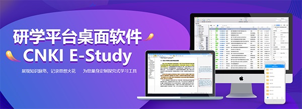 E-Study