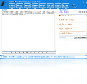 孤狼电脑易用快捷助手3.3.53.1