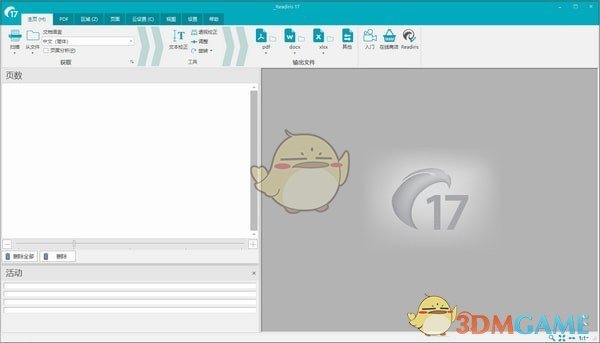 Readiris Corporate (OCR文字识别软件)