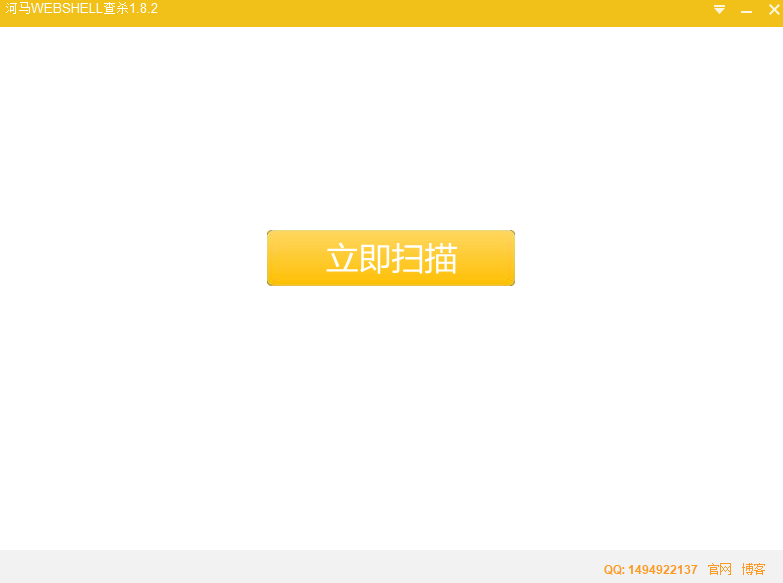 河马WEBSHELL扫描器32位1.8.2.0