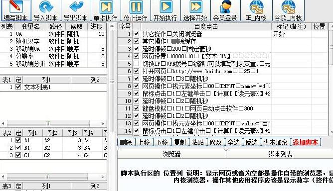 《网页自动点击操作助手》最新版
