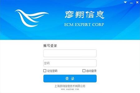 彦翔云文档管理系统v1.5