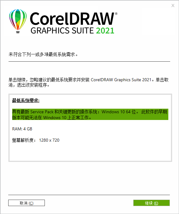 CorelDRAW Graphics Suite64位