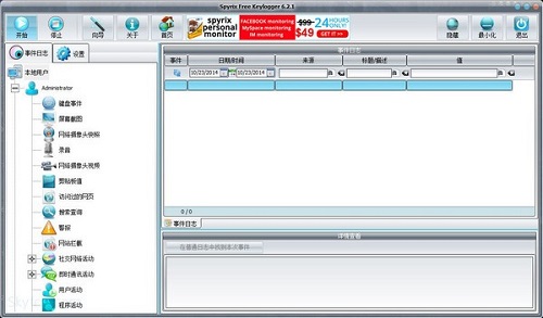 Spyrix Free KeyloggerV10.4.1