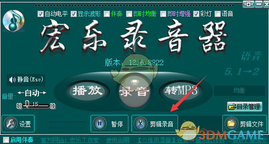 宏乐录音棚 13.6.8822