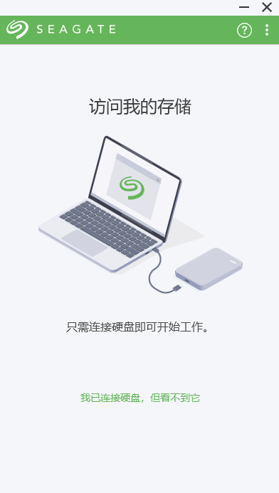 SeagateToolkit64位2.19.0.8