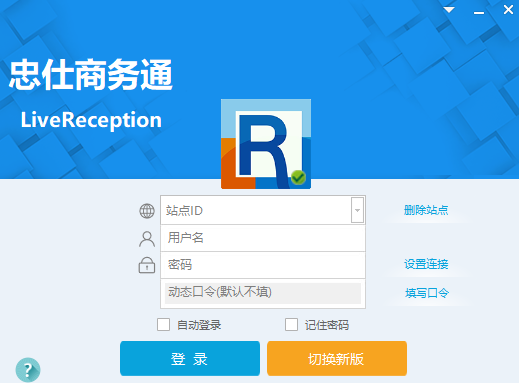 忠仕网站商务通7.8.2023.1008