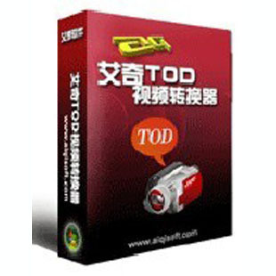 艾奇TOD视频转换器v3.80.506