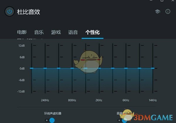 Dolby Audio Premium杜比音效增强 v3.2.5