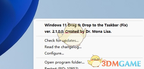 win11任务栏拖放小工具V1.0