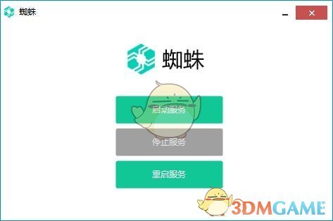 蜘蛛侠极简工具v1.06