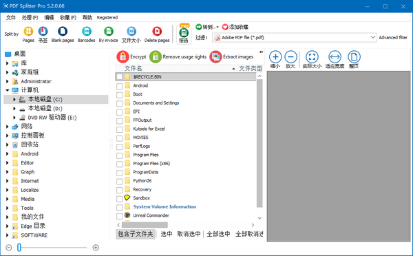 PDF Splitter Pro最新版