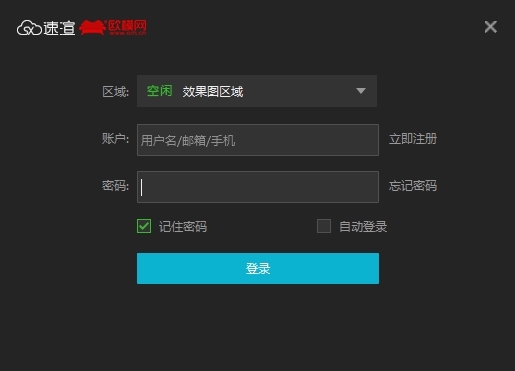速渲二线效果图渲染官方版v4.3.0.3.4