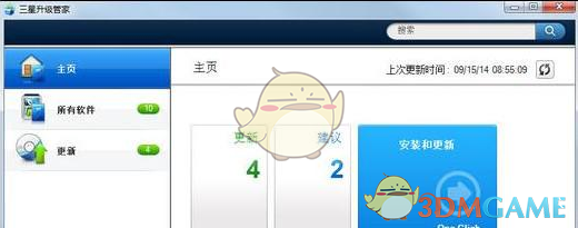 三星升级管家V2.2.9.41