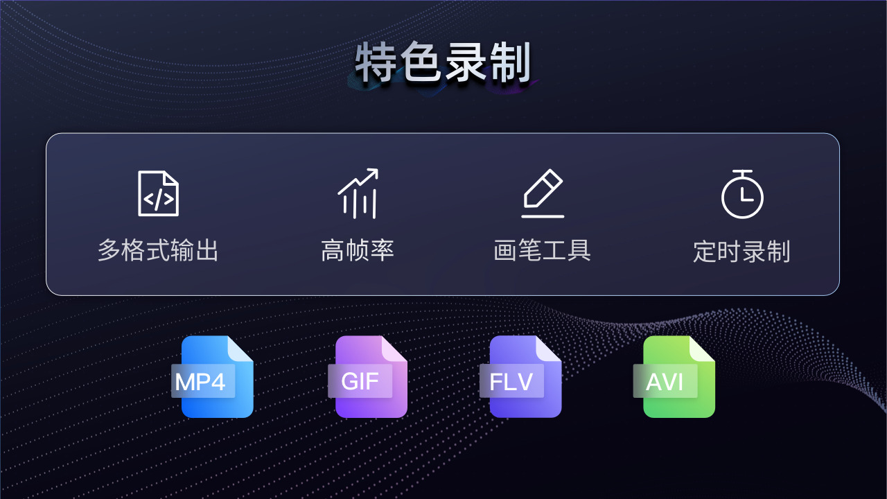 录屏君32位6.2.9.0