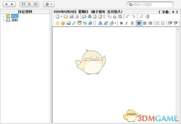 桌面多媒体日记本 v3.1.0.1225