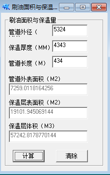 保温计算小软件v1.0