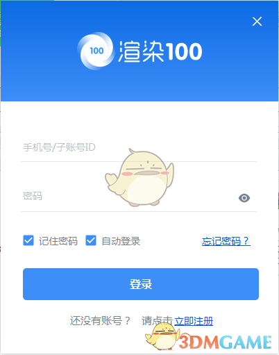 《渲染100》官方版