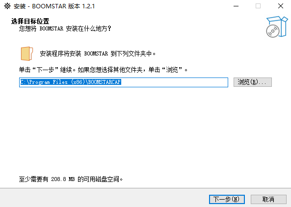 BOOMSTAR水冷控制软件v1.2.1