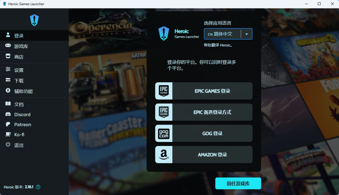 Heroic Games Launcher2.18.1