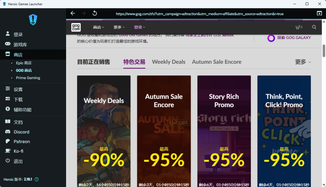 Heroic Games Launcher2.18.1