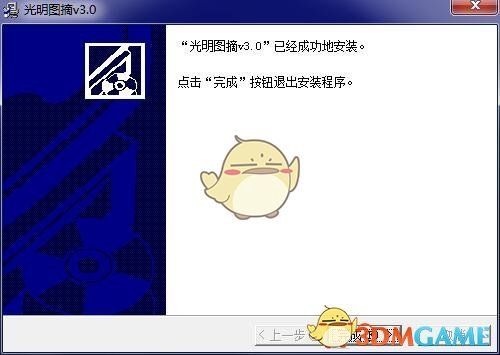 光明图摘官方版v3.0