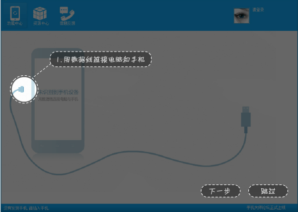 手机大师v2.0.6.1