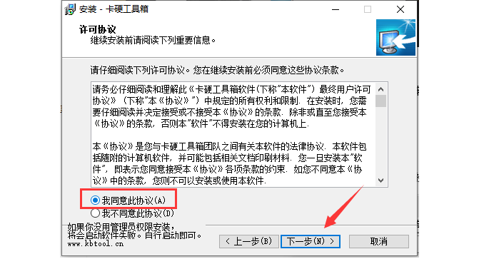 卡硬工具箱v2.98