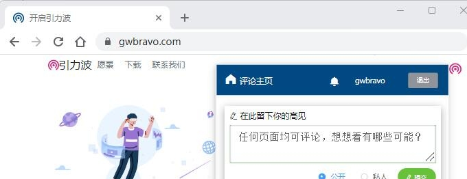 引力波插件 v0.0.2