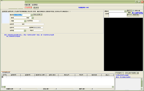 人脸识别签到管理系统软件v33.0.7
