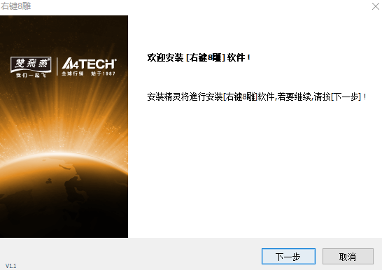 右键8雕v2022.0519