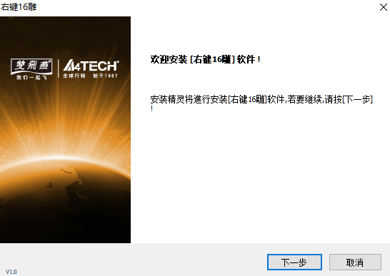 右键16雕v2023.1208