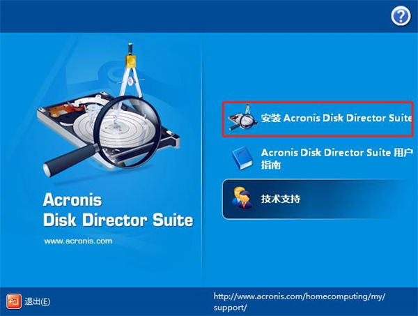 Acronis Disk Director Suitev10.0.0.2287