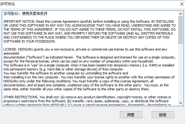 通用万能低级格式化工具v4.5.0