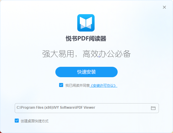 悦书PDF阅读器4.3.1.0