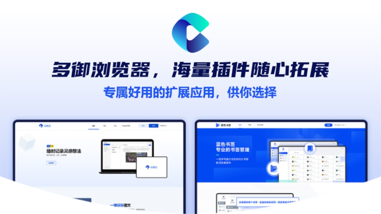 多御浏览器32位1.1.0