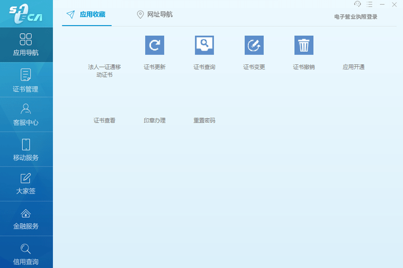 协卡助手官方版