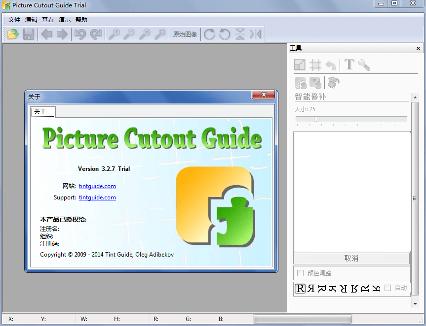 Picture Cutout Guide3.2.10